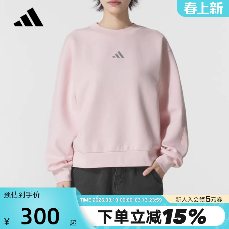 adidas阿迪达斯粉色圆领套头衫秋冬女装上衣无帽卫衣 KC0050
