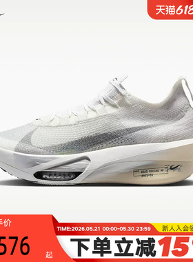 NIKE耐克男子透气专业跑步鞋公路竞速ALPHAFLY 3运动鞋IQ0309-094