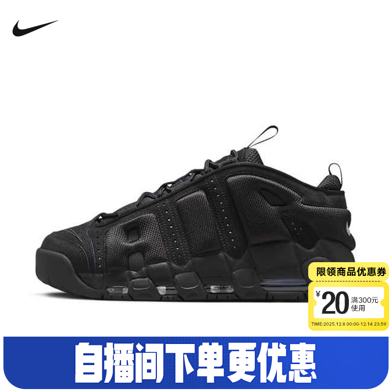 NIKE耐克男鞋黑色大AIR运动鞋MORE UPTEMPO复古篮球鞋IM6649-001