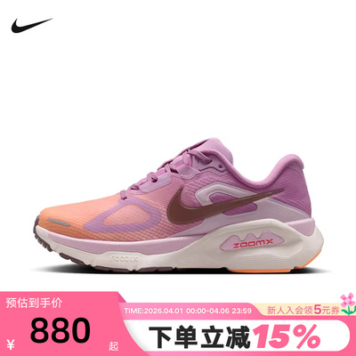 NIKE耐克女鞋超级稳程STRUCTURE PLUS缓震专业跑步鞋夏HQ3049-503