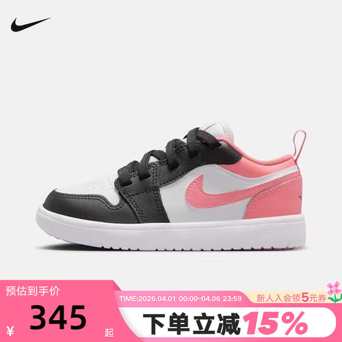Nike耐克男女童鞋AIR JORDAN 1 AJ1粉白低帮运动休闲鞋DR9748-025