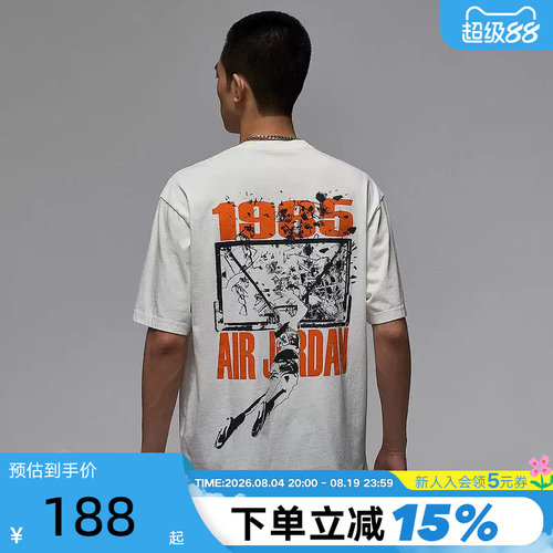 NIKE耐克AJ短袖男夏季JORDAN扣碎图案宽松篮球运动T恤IB3298-133