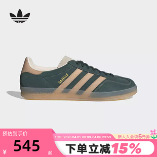 Adidas阿迪达斯三叶草Gazelle JH5402 Indoor男女复古德训T头板鞋