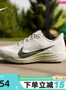 Nike耐克男鞋超级飞马PEGASUS PLUS回弹缓震公路跑步鞋FQ7262-020