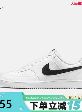 NIKE耐克男鞋COURT VISION LO简版空军休闲运动鞋板鞋DH2987-101
