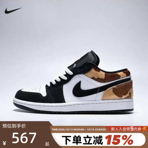 【大码】NIKE耐克男AIR JORDAN 1黑白豹纹AJ1低帮板鞋IX8740-101