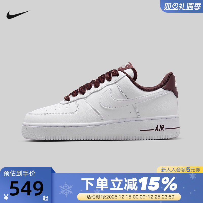 Nike耐克板鞋女鞋AF1酒红丝绒鞋带白色空军一号运动鞋HV4403-600