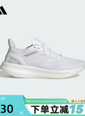 adidas阿迪达斯男女鞋PUREBOOST 5 缓震厚底运动鞋跑步鞋 JS5062