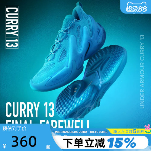 安德玛春夏库里CURRY 13 AP男女款缓震回弹运动篮球鞋6015002-419