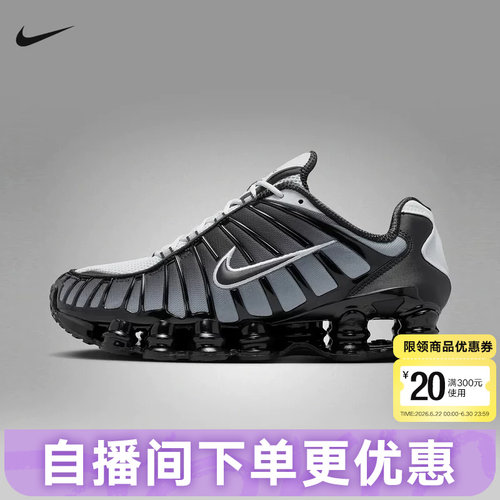 NIKE耐克男鞋SHOX TL黑灰白复古老爹鞋全掌气柱跑步鞋AV3595-017