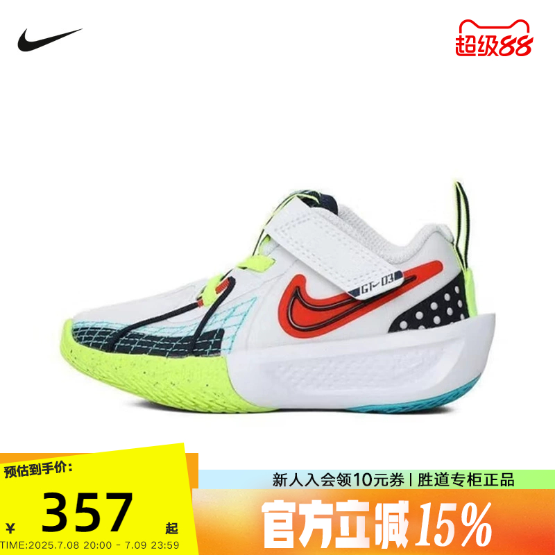 NIKE耐克男女小童鞋G.T. CUT 3运动休闲鞋魔术贴篮球鞋HJ3904-100
