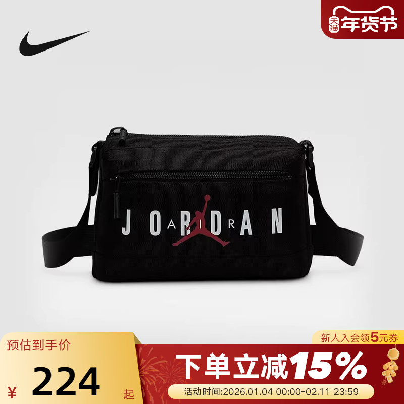 Nike耐克男女小包新款JORDAN运动休闲包腰包单肩斜挎包IB
