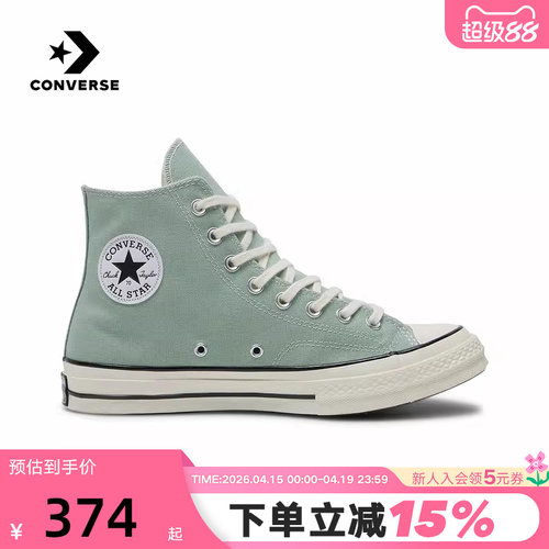 Converse匡威26春男女同款帆布鞋经典简约休闲运动板鞋 A15971C