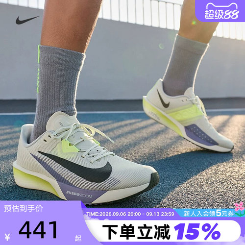 耐克男鞋RIVALFLY4公路跑步鞋
