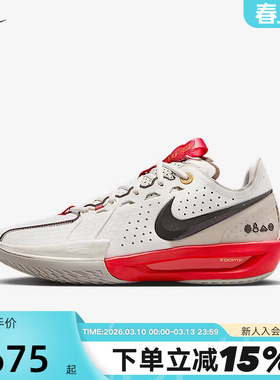 Nike耐克男鞋蛇年新年款G.T. CUT 3 CNY实战运动篮球鞋HV5977-102