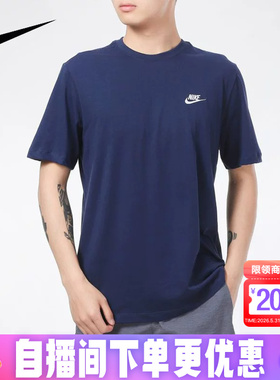 Nike耐克短袖男夏季运动休闲刺绣棉质柔软舒适蓝色T恤AR4999-410