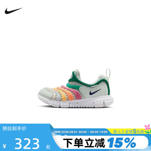 NIKE耐克童鞋毛毛虫鞋DYNAMO FREE网面透气休闲运动鞋IV0523-301