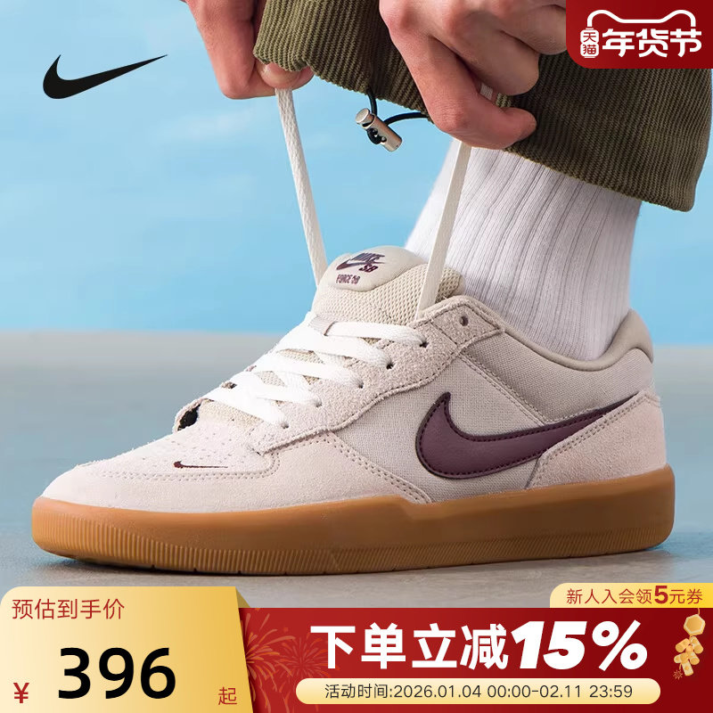 Nike耐克男鞋SB FORCE 58陆冲滑板鞋低帮鞋复古运动鞋DV5477-203,运动鞋new,运动休闲鞋,淘宝优惠券,粉丝福利购,淘宝优惠卷