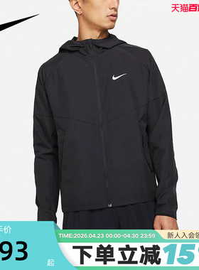 Nike耐克男子跑步夹克夏新款拒水透气梭织连帽速干外套DD4747-010