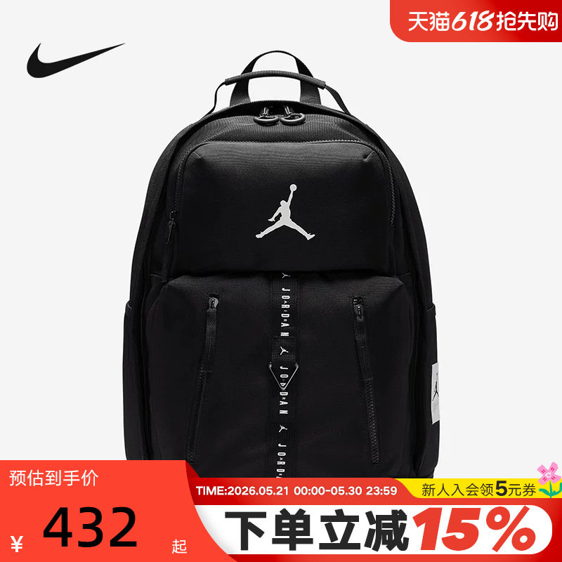 耐克JORDAN男女包大容量旅行包学生电脑书包运动双肩包FJ68