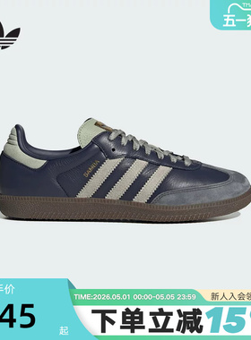 adidas阿迪达斯三叶草T头鞋秋冬男女SAMBA OG德训滑板鞋 KI8888