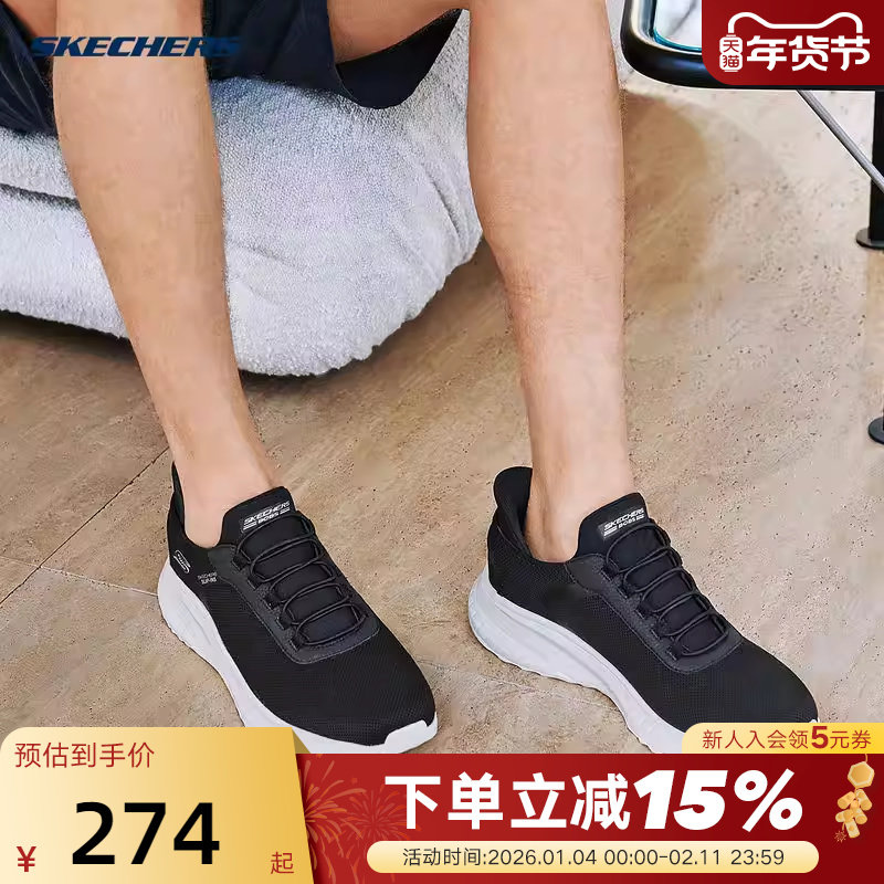 Skechers斯凯奇男鞋网面透气闪穿一脚蹬休闲运动鞋 118303/BLK,运动鞋new,运动休闲鞋,淘宝优惠券,粉丝福利购,淘宝优惠卷