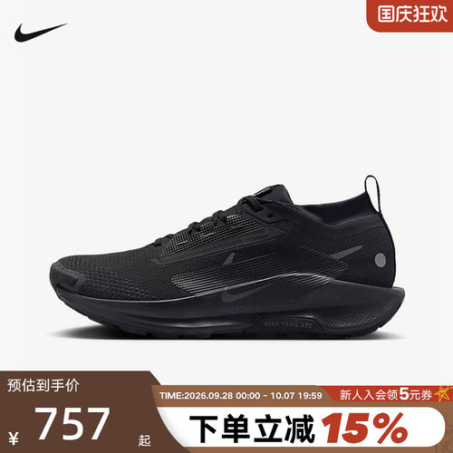 耐克男越野跑鞋轻量减震网面