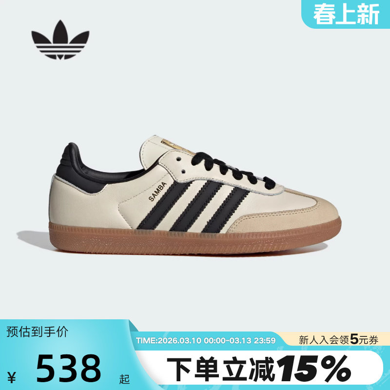 adidas阿迪达斯三叶草T头鞋男女鞋SAMBA OG德训鞋街头