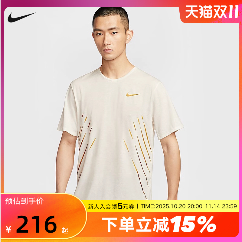NIKE耐克男子速干短袖跑步上衣夏新款网眼透气半袖T恤HJ3535-133