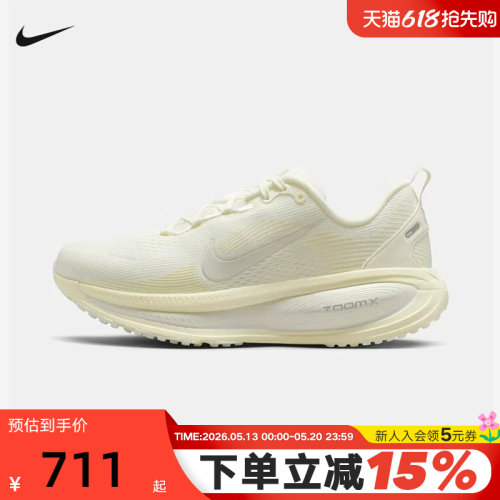 Nike耐克女鞋新款迈柔VOMERO 18缓震运动鞋公路跑步鞋HM6804-110