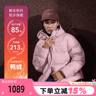 NIKE耐克女子宽松羽绒服连帽夹克冬季 667 防泼水外套面包服IH0728