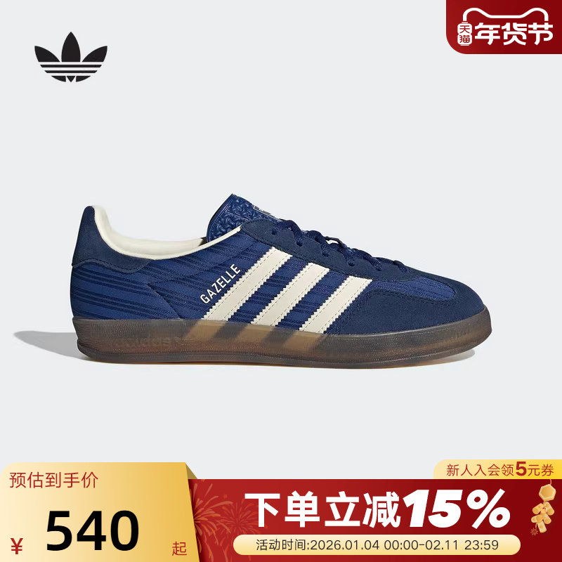 adidas阿迪达斯三叶草T头鞋运动秋女GAZELLE条纹板鞋德训鞋JS1410,运动鞋new,运动休闲鞋,淘宝优惠券,粉丝福利购,淘宝优惠卷
