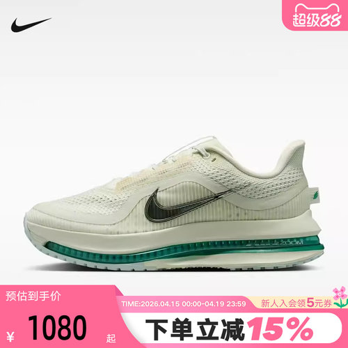 Nike耐克女鞋PEGASUS PREMIUM气垫鞋缓震运动鞋跑步鞋HQ2593-008