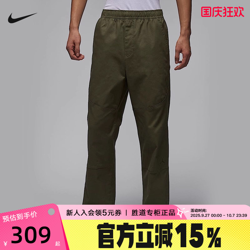 Jordan耐克男子梭织长裤2025夏季新款耐穿运动裤休闲裤HF9330-222