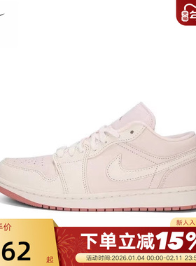 Nike耐克男鞋Jordan AJ1白粉低帮板鞋运动休闲鞋篮球鞋IH0823-611