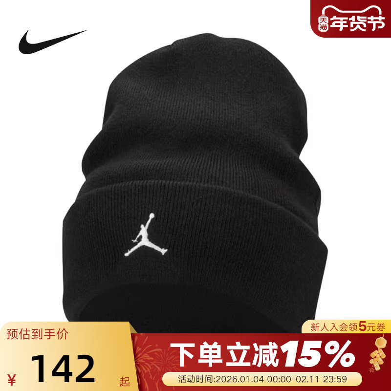 JORDAN耐克男帽女帽冬款帽子运动帽针织帽毛线帽堆堆帽FN4672-010,运动包/户外包/配件,运动帽,淘宝优惠券,粉丝福利购,淘宝优惠卷