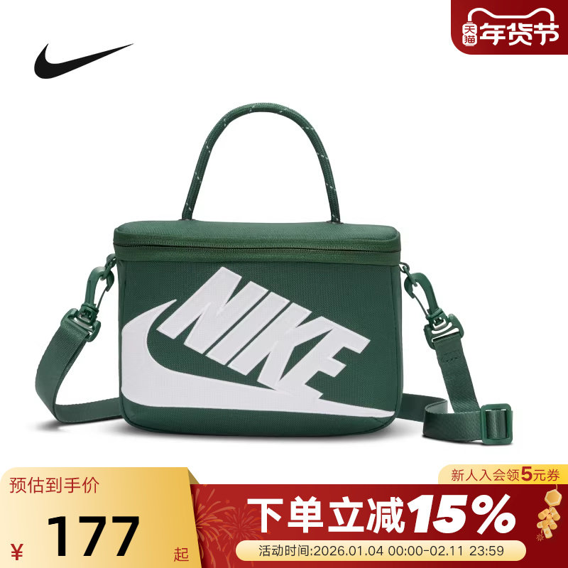 NIKE耐克鞋盒包2026新款男女单肩背包斜挎包手提包拎包FN3059-323,运动包/户外包/配件,挎包/拎包/休闲包,淘宝优惠券,粉丝福利购,淘宝优惠卷