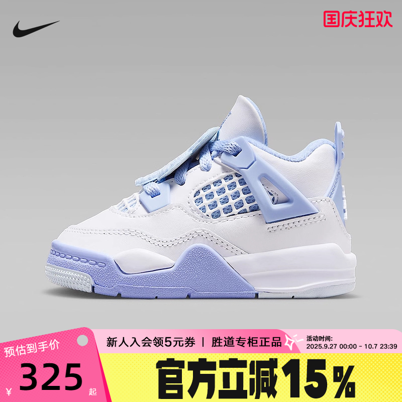 NIKE耐克男女婴童鞋AIR Jordan 4 AJ4白蓝运动鞋篮球鞋IB8961-100