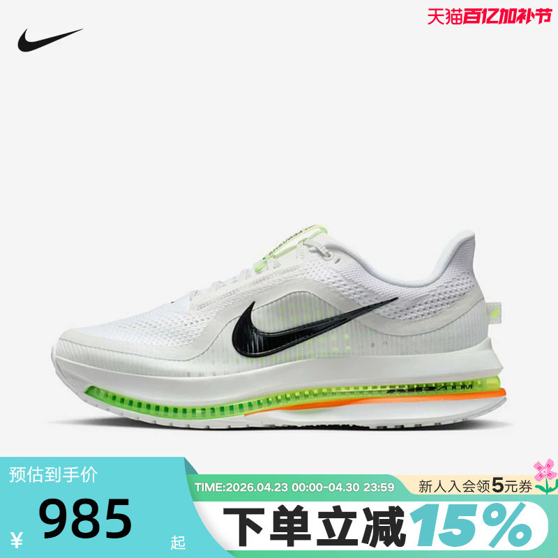 Nike耐克男鞋飞马PEGASUS PREMIUM气垫缓震透气跑步鞋 HQ2592-105