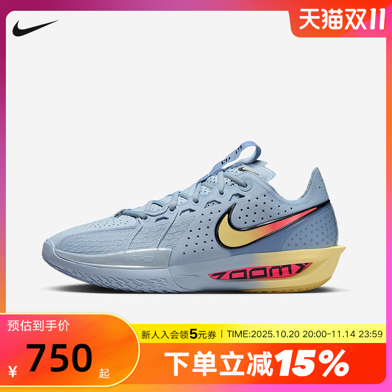 耐克男子Air Zoom G.T. Cut3缓震回弹运动鞋实战篮球鞋DV2918-405