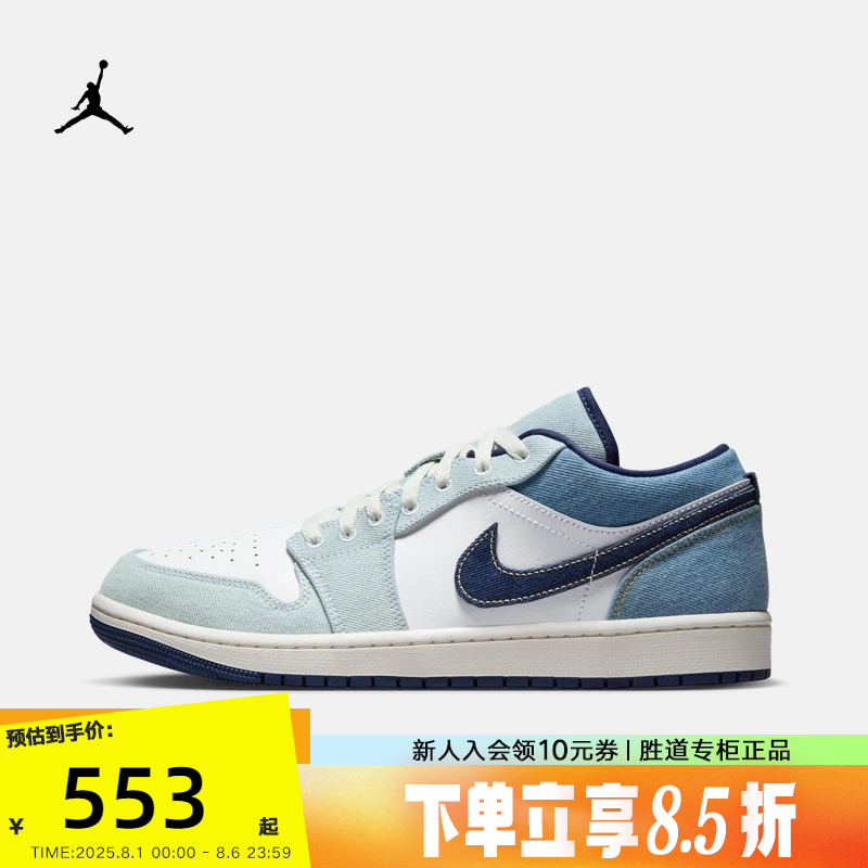 nike耐克男鞋女鞋Air Jordan 1 AJ1牛仔蓝低帮复古板鞋IH0648-141