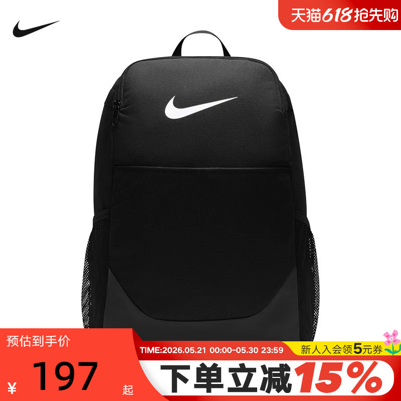 NIKE耐克男女双肩包书包休闲训练运动包收纳背包电脑包IB440