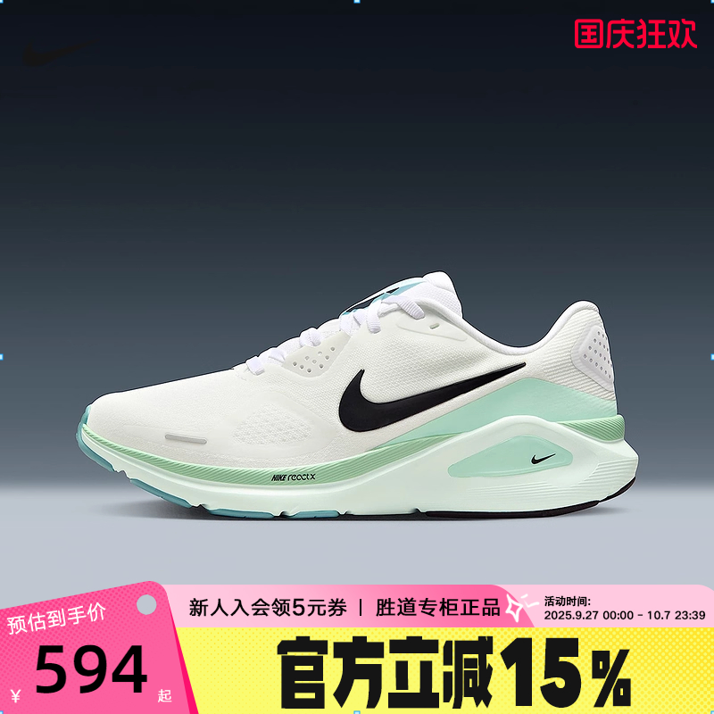 NIKE耐克女鞋STRUCTURE 26运动鞋训练鞋稳定支撑跑步鞋HJ1101-100