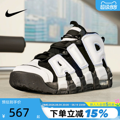 Nike耐克女鞋大AIR篮球鞋MORE UPTEMPO童运动鞋老爹鞋DH9719-100