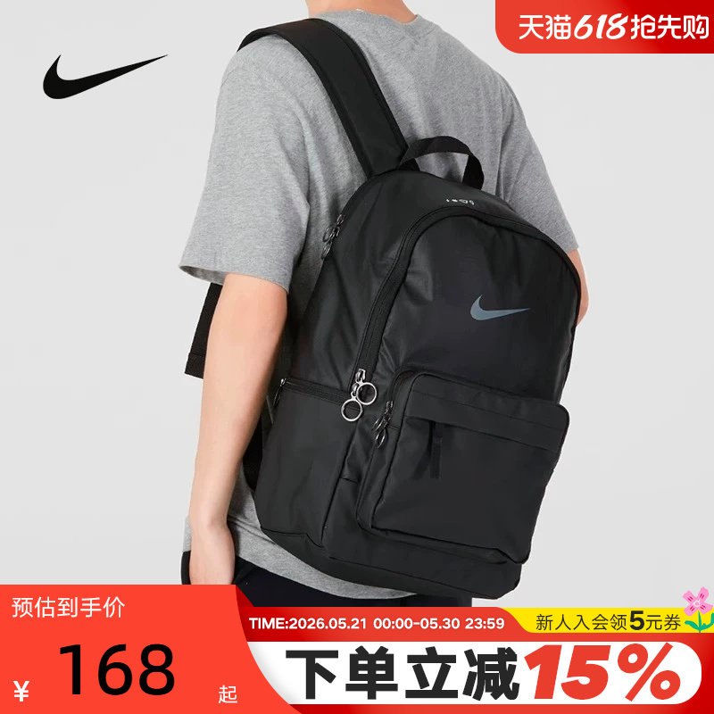 Nike耐克双肩背包男女包运动包电脑包旅游学生书包DN3592 