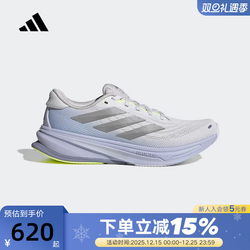 Adidas阿迪达斯女鞋SUPERNOVA RISE 2缓震透气运动鞋跑步鞋JS3047