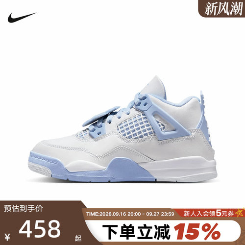 NIKE耐克男女小童鞋AIR Jordan 4 AJ4白蓝运动鞋篮球鞋IB8962-100
