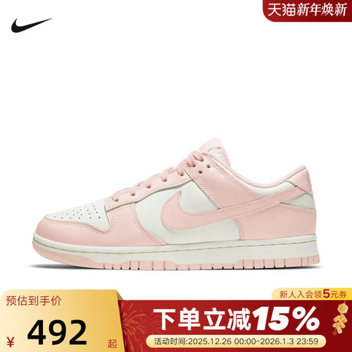 Nike耐克女鞋Dunk Low樱花粉白低帮复古板鞋休闲运动鞋DD1503-102