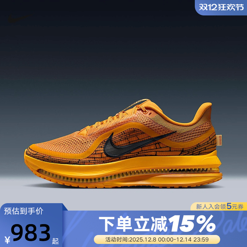 耐克男鞋Pegasus Premium LV8激光橙气垫鞋缓震跑步鞋IH3256-700