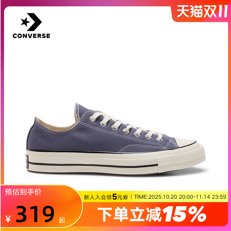 Converse匡威2025秋男女同款休闲鞋低帮帆布鞋运动板鞋 A13340C